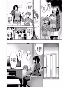 Page 7 of Boku Nerai no Ecchi na Dekkai Onee-san | 我被色情的大個子姐姐給盯上了 - preview thumbnail