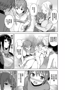 Page 10 of Boku Nerai no Ecchi na Dekkai Onee-san | 我被色情的大個子姐姐給盯上了 - preview thumbnail