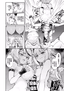 Page 23 of Hatsujou Usagi Rinkan Matsuri 2 Koyasai Hen - preview thumbnail
