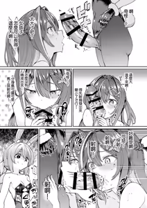 Page 10 of Hatsujou Usagi Rinkan Matsuri 2 Koyasai Hen - preview thumbnail