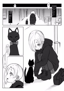 Page 2 of Mahou Shoujo Koume - preview thumbnail