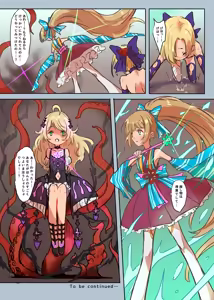 Page 29 of Mahou Shoujo Koume - preview thumbnail