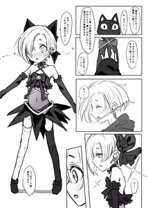 Page 4 of Mahou Shoujo Koume - preview thumbnail