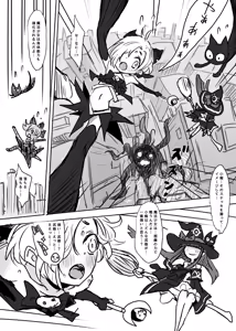 Page 6 of Mahou Shoujo Koume - preview thumbnail
