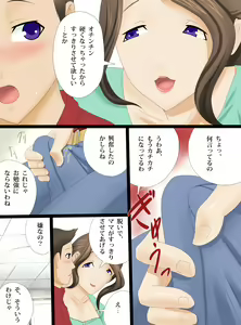 Page 6 of Kaasan to Tea-time - preview thumbnail