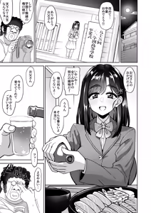 Page 3 of Otoko de Hitotsu de Sodate Ageta Youshi Tanrei x Zunou Meiseki x Seiyoku Gekikyou na Dosukebe Bakunyuu Fathercon Musume to Namahame Nakadashi Kinshin Soukan Shichau Hanashi. - preview thumbnail