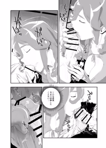 Page 17 of Yokubou ga Semaru Toki 2 - preview thumbnail
