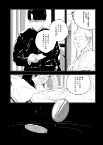 Page 3 of Yokubou ga Semaru Toki 2 - preview thumbnail