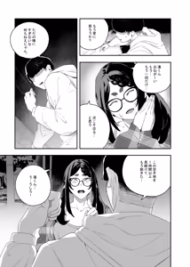Page 8 of Yokubou ga Semaru Toki 2 - preview thumbnail
