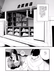 Page 9 of Yokubou ga Semaru Toki 2 - preview thumbnail