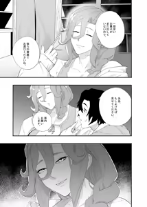 Page 14 of Yokubou ga Semaru Toki - preview thumbnail