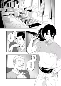 Page 2 of Yokubou ga Semaru Toki - preview thumbnail