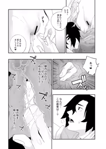 Page 24 of Yokubou ga Semaru Toki - preview thumbnail
