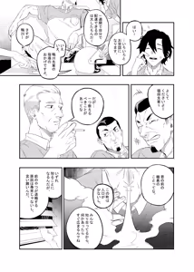 Page 3 of Yokubou ga Semaru Toki - preview thumbnail