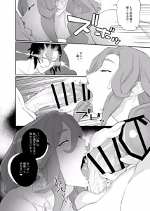 Page 31 of Yokubou ga Semaru Toki - preview thumbnail