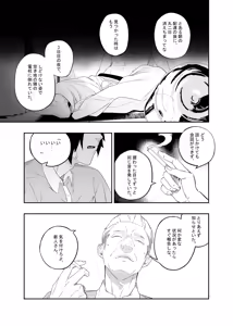 Page 4 of Yokubou ga Semaru Toki - preview thumbnail