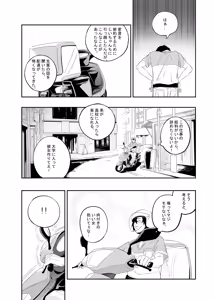 Page 5 of Yokubou ga Semaru Toki - preview thumbnail