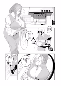 Page 6 of Yokubou ga Semaru Toki - preview thumbnail