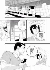 Page 7 of Yokubou ga Semaru Toki - preview thumbnail