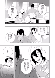 Page 8 of Yokubou ga Semaru Toki - preview thumbnail