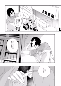 Page 10 of Yokubou ga Semaru Toki - preview thumbnail