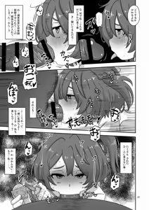 Page 20 of Dakara Watashi wa Oji-san to Koubi suru - preview thumbnail