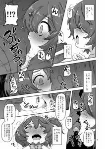 Page 4 of Dakara Watashi wa Oji-san to Koubi suru - preview thumbnail