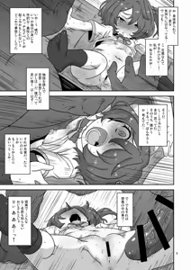 Page 8 of Dakara Watashi wa Oji-san to Koubi suru - preview thumbnail