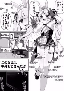 Page 4 of Mannen Hatsujou Usagi Oji-san, Saimin ni Kakatte Shimau. - preview thumbnail
