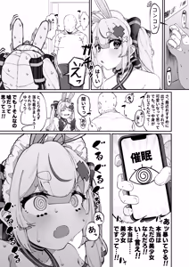Page 5 of Mannen Hatsujou Usagi Oji-san, Saimin ni Kakatte Shimau. - preview thumbnail