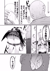 Page 8 of Mannen Hatsujou Usagi Oji-san, Saimin ni Kakatte Shimau. - preview thumbnail