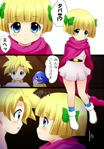 Page 4 of Ouji to Oujo 2 Ecchi na Oasobi - preview thumbnail