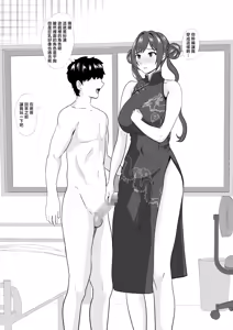 Page 8 of Kyouiku Mama Musuko no Chinpo ni Kyouiku Sareru - preview thumbnail