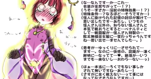 Haiboku Inmiko Runa-chan no Acme Jigoku na Nichijou 3 ~Tajuu Haiboku Yinmon Jigoku~ — hentai manga cover on Fhentai
