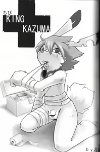 Page 15 of Gashou 2010 Nendoban - preview thumbnail