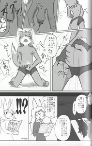 Page 25 of Gashou 2010 Nendoban - preview thumbnail