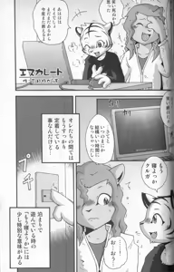 Page 27 of Gashou 2010 Nendoban - preview thumbnail