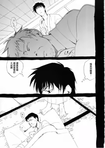 Page 17 of Samidare o | 绵绵五月雨 - preview thumbnail