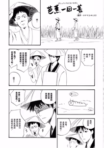 Page 5 of Samidare o | 绵绵五月雨 - preview thumbnail