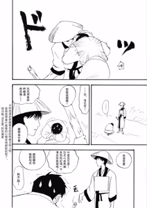 Page 8 of Samidare o | 绵绵五月雨 - preview thumbnail
