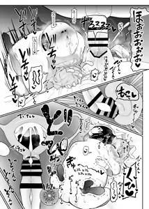 Page 21 of Kozukuri Training 2 - preview thumbnail