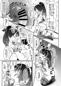 Page 4 of Kozukuri Training 2 - preview thumbnail