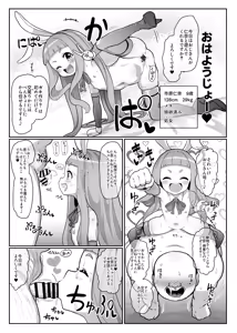 Page 8 of Kozukuri Training 2 - preview thumbnail