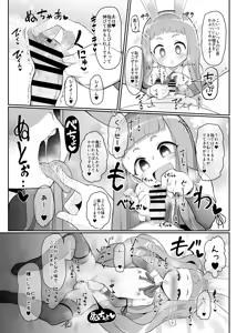 Page 9 of Kozukuri Training 2 - preview thumbnail