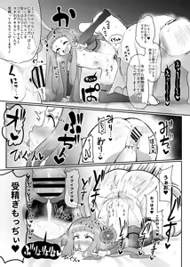 Page 10 of Kozukuri Training 2 - preview thumbnail