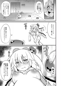Page 16 of Flan-chan Ero Trap ni Haiboku - preview thumbnail