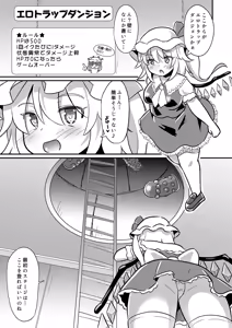 Page 4 of Flan-chan Ero Trap ni Haiboku - preview thumbnail