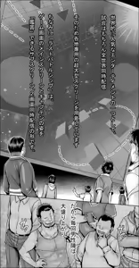Page 3 of Tatakae! Seikyou Esports - preview thumbnail