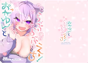 Okayun to LOVELOVE H! — hentai manga cover on Fhentai