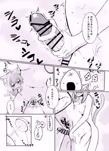 Page 7 of Okayun to LOVELOVE H! - preview thumbnail